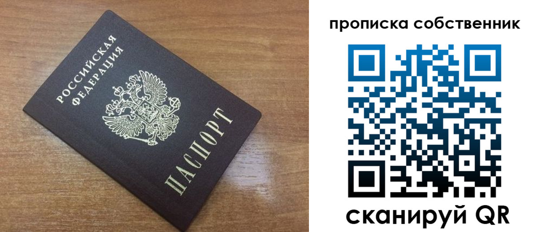 пропишу в квартире в Ульяновске