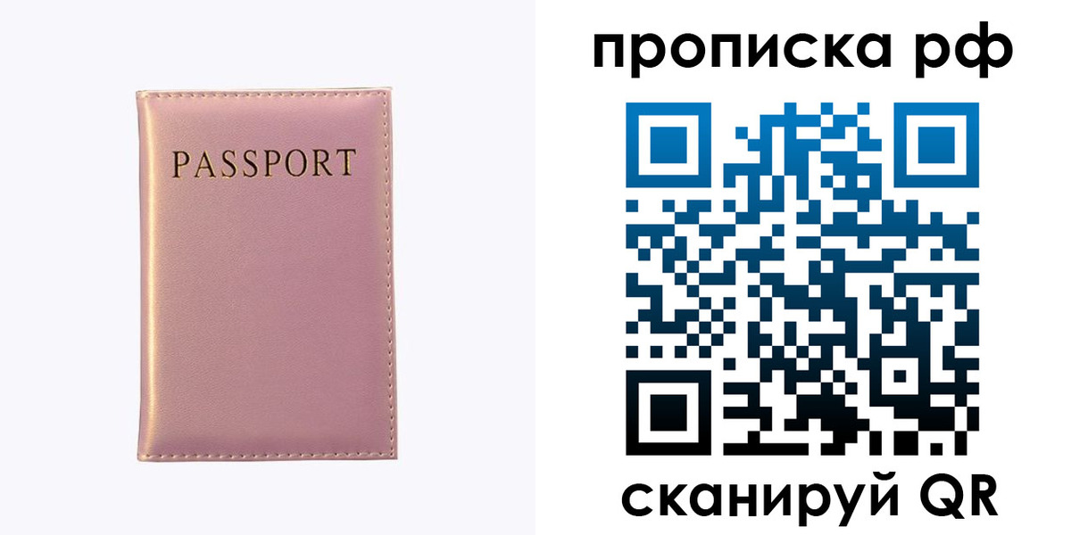 временная регистрация поиск в Ульяновске