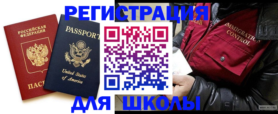 прописка для военкомата в Ульяновске