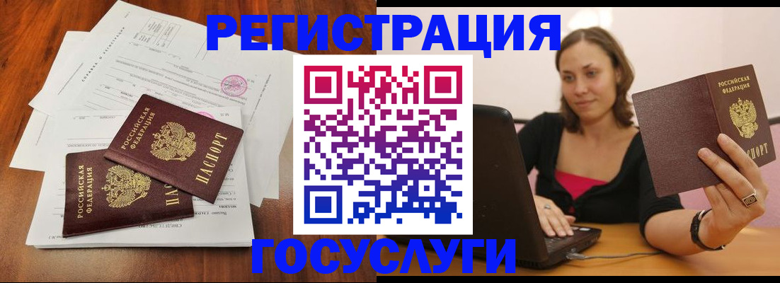 прописка паспорт в Ульяновске
