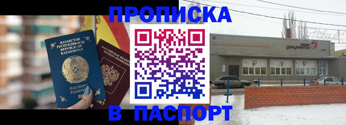 временная регистрация для школы в Ульяновске