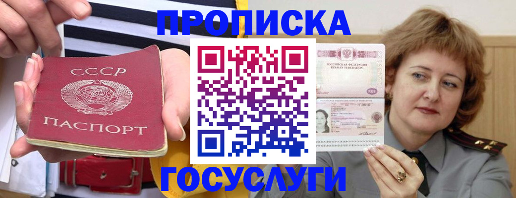 временная прописка в Ульяновске