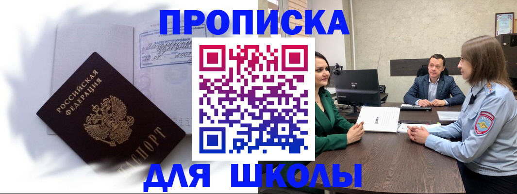 прописка законно в Ульяновске