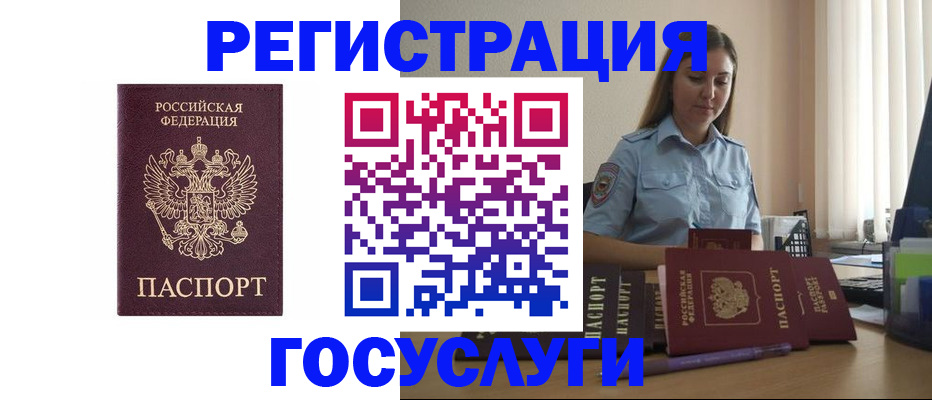 купить прописку в Ульяновске